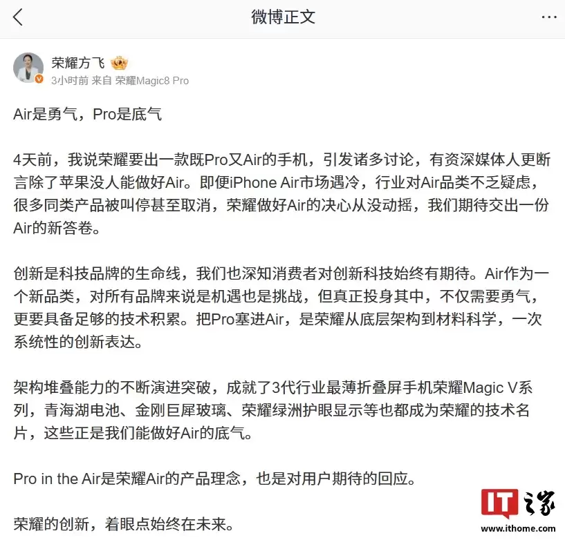 ��ҫ Magic8 Pro Air �ᱡ�ֻ����� 1 �� 19 �շ��������ɳ����� Air �ľ��Ĵ�û��ҡ