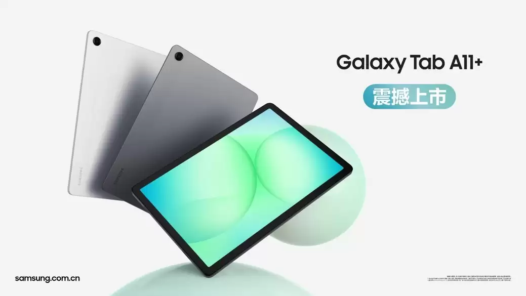 �������� ����Galaxy Tab A11+��Ʒ���ѿ���