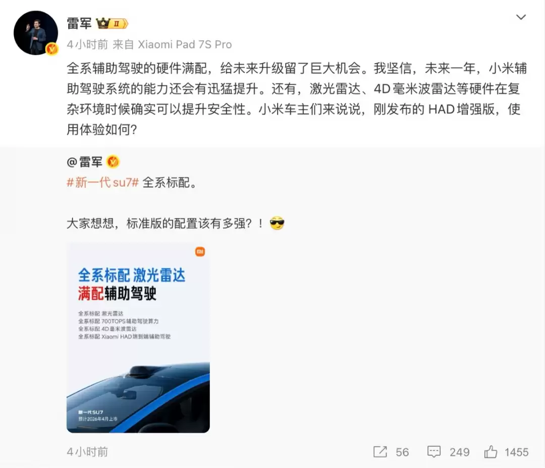 С��SU7Ԥ�ۿ�����ȫϵ���伤���״22.99����