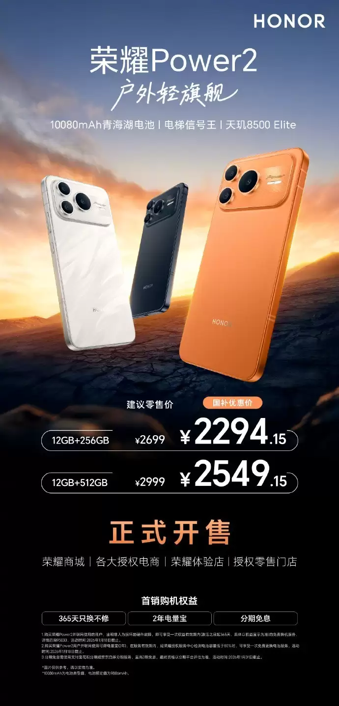 ��ҫPower2��ʽ���ۣ����������콢���������ֽ�2294.15Ԫ