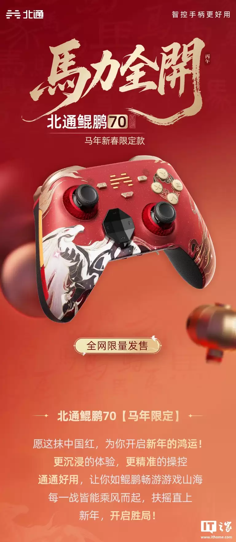 ��ͨ���� 70 �����´��޶�����Ϸ�ֱ��ϼܣ�����ҡ�� + ����Ӧ�����688 Ԫ