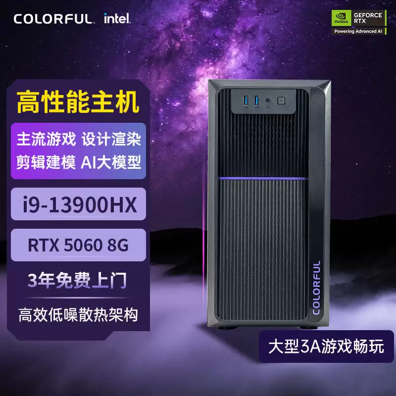�߲ʺ����� T3 ̨ʽ���ϼܣ���� i9-13900HX + 16G + 1T + RTX5060��7899 Ԫ
