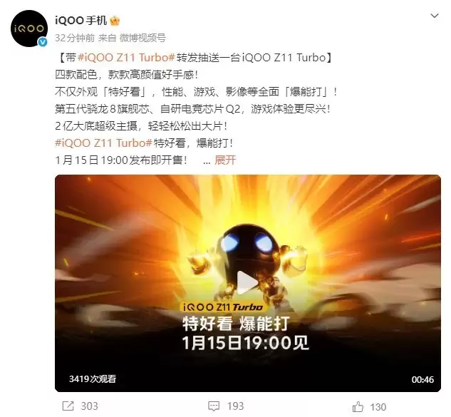 iQOO Z11 Turbo�����ڼ�������ֵǿ���ܣ�1��15������