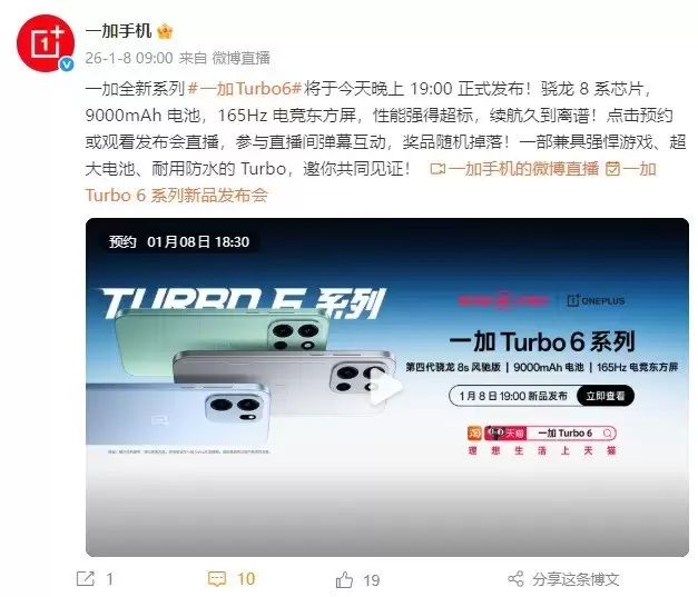 һ��Turbo 6ϵ�з���������8о+9000mAh��������