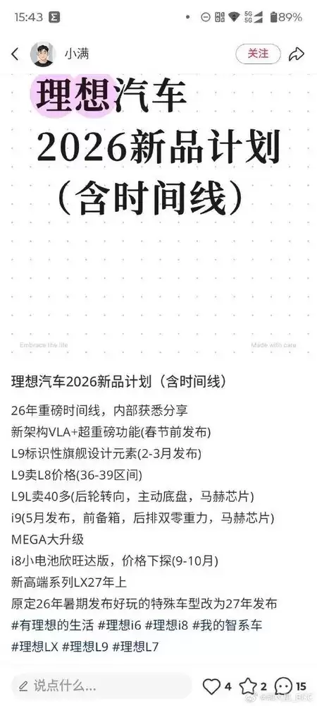 2026��߶�SUV�²��֣�����i9���Σ�L9L�콢����