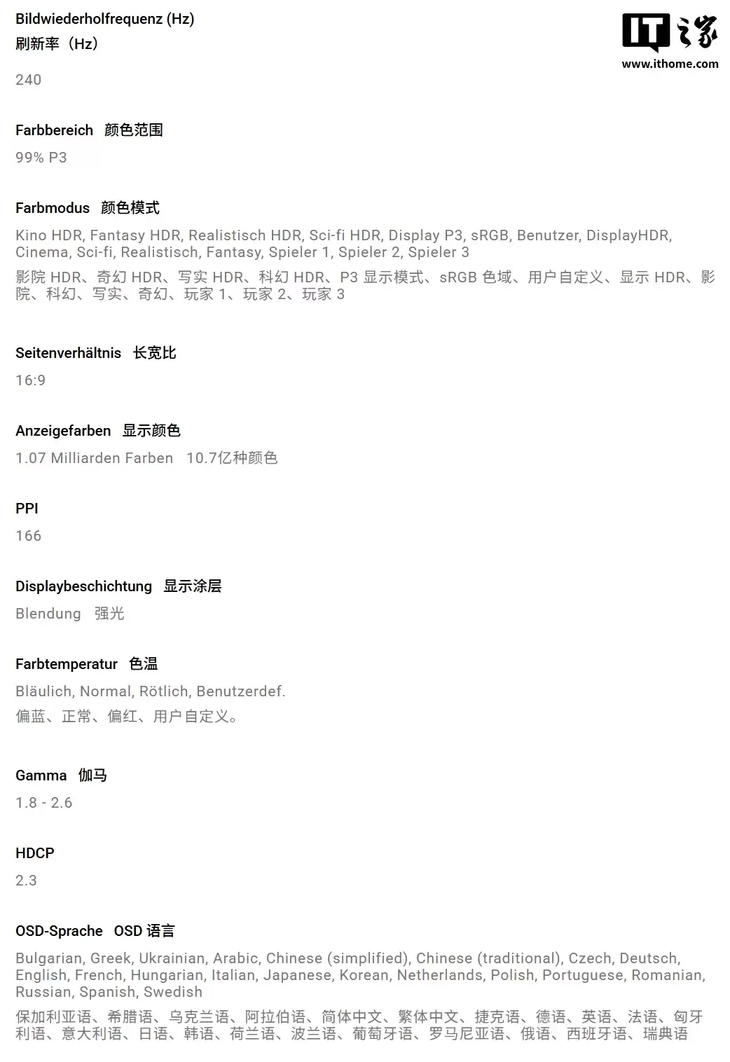 �����Ƴ� MOBIUZ EX271UZ ��ʾ����4K 240Hz��27 Ӣ����Ĵ� QD-OLED ���