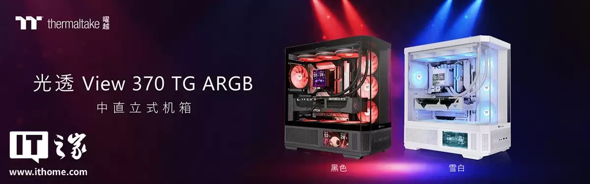 ��Խ�Ƴ���͸ View 370 TG ARGB ���䣺������������ƣ����ݱ�������