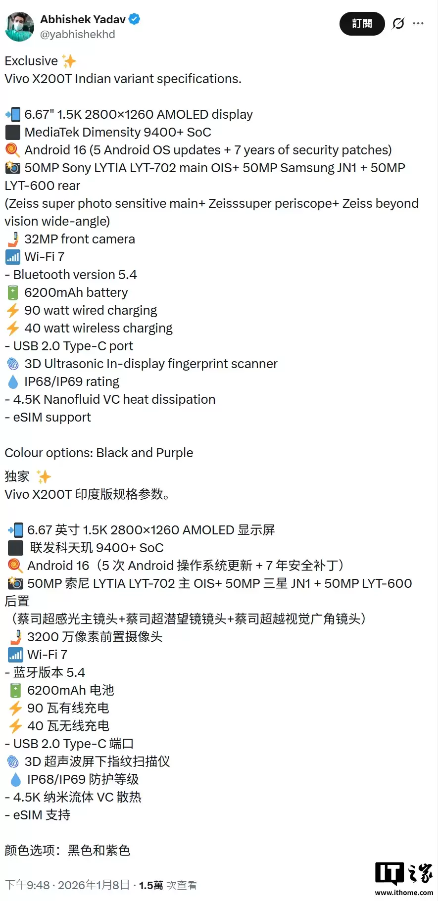 vivo X200T �ֻ���ϸ�����ع⣺6.67 Ӣ�� 1.5K ��Ļ��֧�� 40W ���߳�硢eSIM