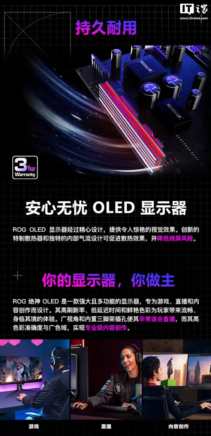 ��˶ ROG XG27AQNGV ��ʾ��������ƷԤԼ��26.5 Ӣ�� 2K 240Hz ��壬2999 Ԫ