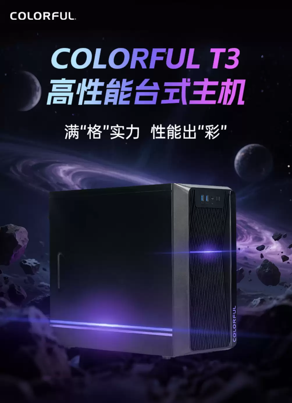 �߲ʺ����� T3 ̨ʽ���ϼܣ���� i9-13900HX + 16G + 1T + RTX5060��7899 Ԫ