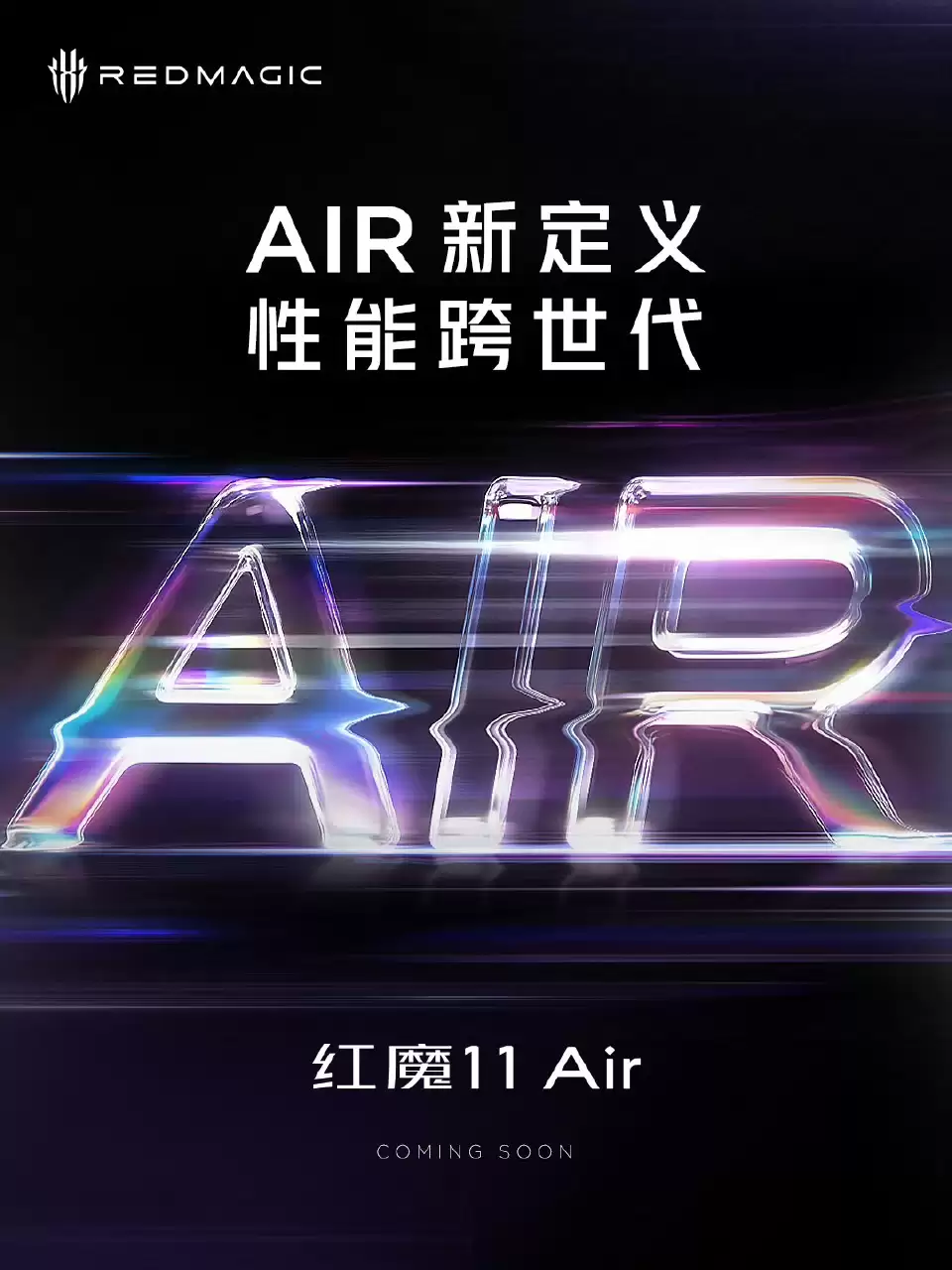 ��ħ 11 Air ��������������Ԥ�ƴ������� 8 ����漰����ɢ�ȷ���