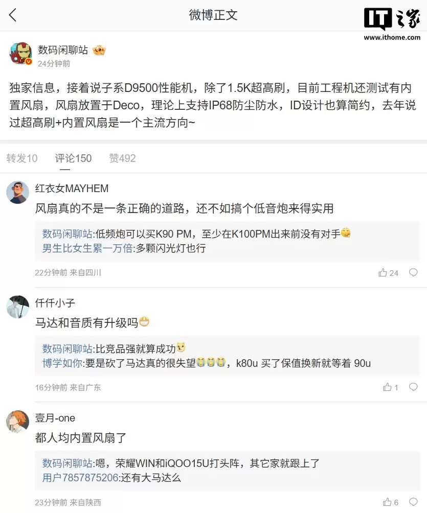 ��Ϣ����ϵ D9500 ���ܻ��������÷��ȡ�����֧�� IP68��Ԥ��ΪС�� REDMI �»�