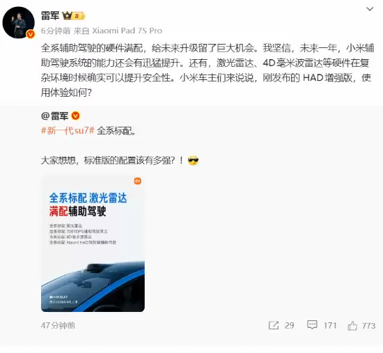 С��SU7ȫϵ����߽��Ǽ�Ӳ�� Ԥ��4����������22.99��