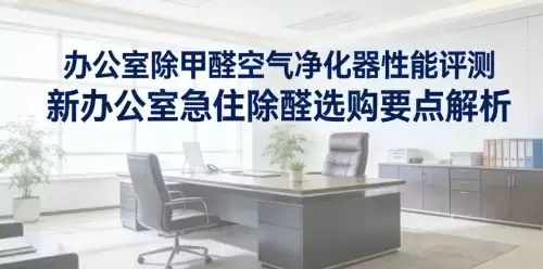 �칫�ҳ���ȩ�����������������⣬�°칫�Ҽ�ס��ȩѡ��Ҫ�����