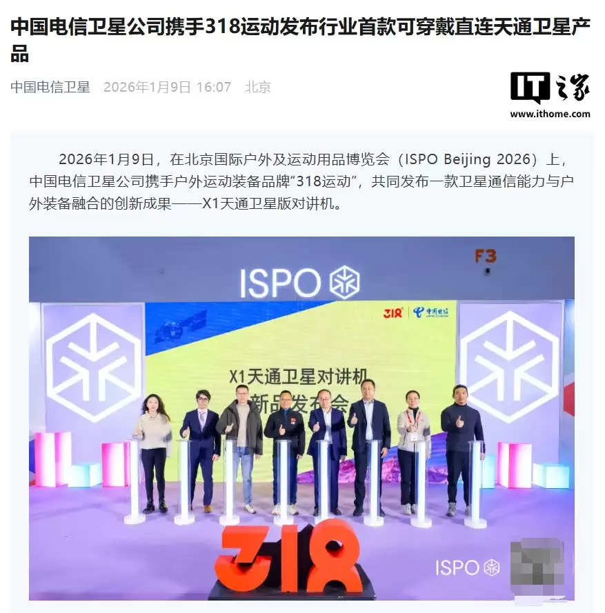 ��ҵ�׿�ɴ���ֱ����ͨ���ǲ�Ʒ��318 �˶� X1 ��ͨ���ǰ�Խ�������