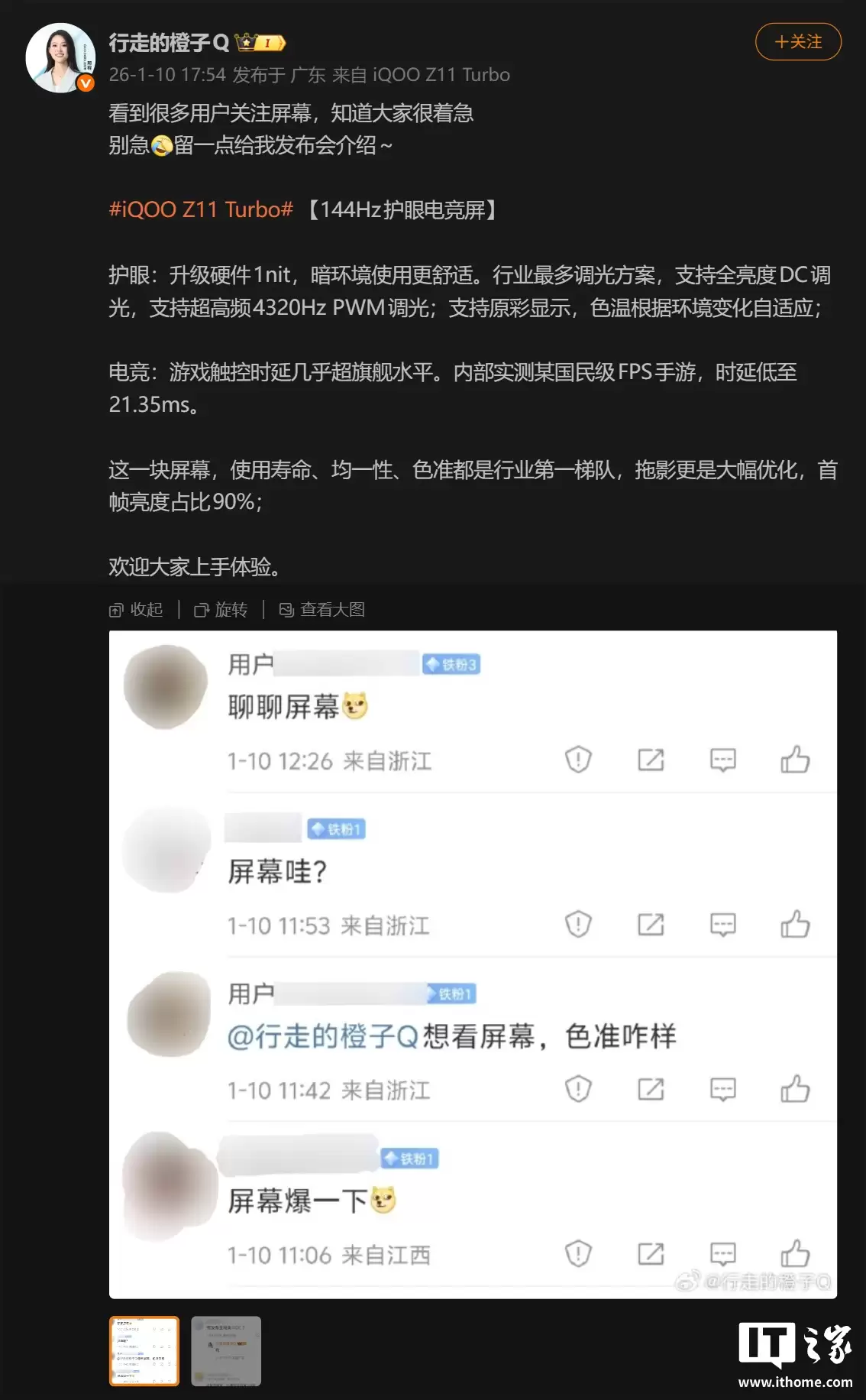 iQOO Z ϵ�в�Ʒ�����ϳ̣�Z11 Turbo �ֻ�֧��Ӳ�� 1nit �����ȡ�ȫ���� DC ����