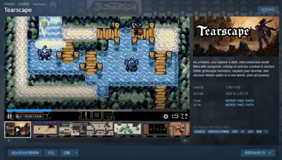 ���ط�Ӳ�˶�����ϷTearscapeSteam���ߣ�2��3�շ���