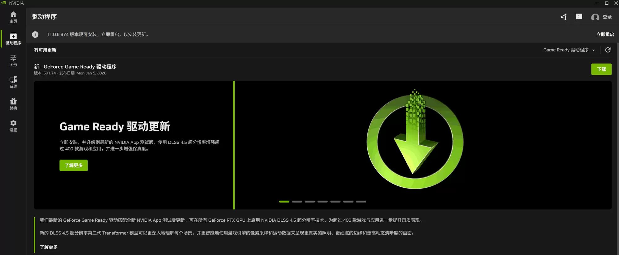 NVIDIA DLSS 4.5��ʽ������RTXȫϵ�Կ���������