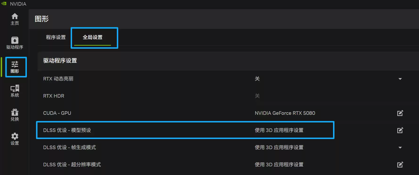 NVIDIA DLSS 4.5��ʽ������RTXȫϵ�Կ���������