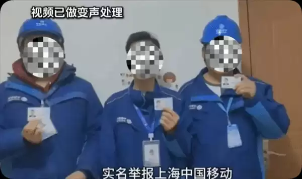 �Ϻ��ƶ���Ӧ����Ӫ�����ţ��ѱ�������