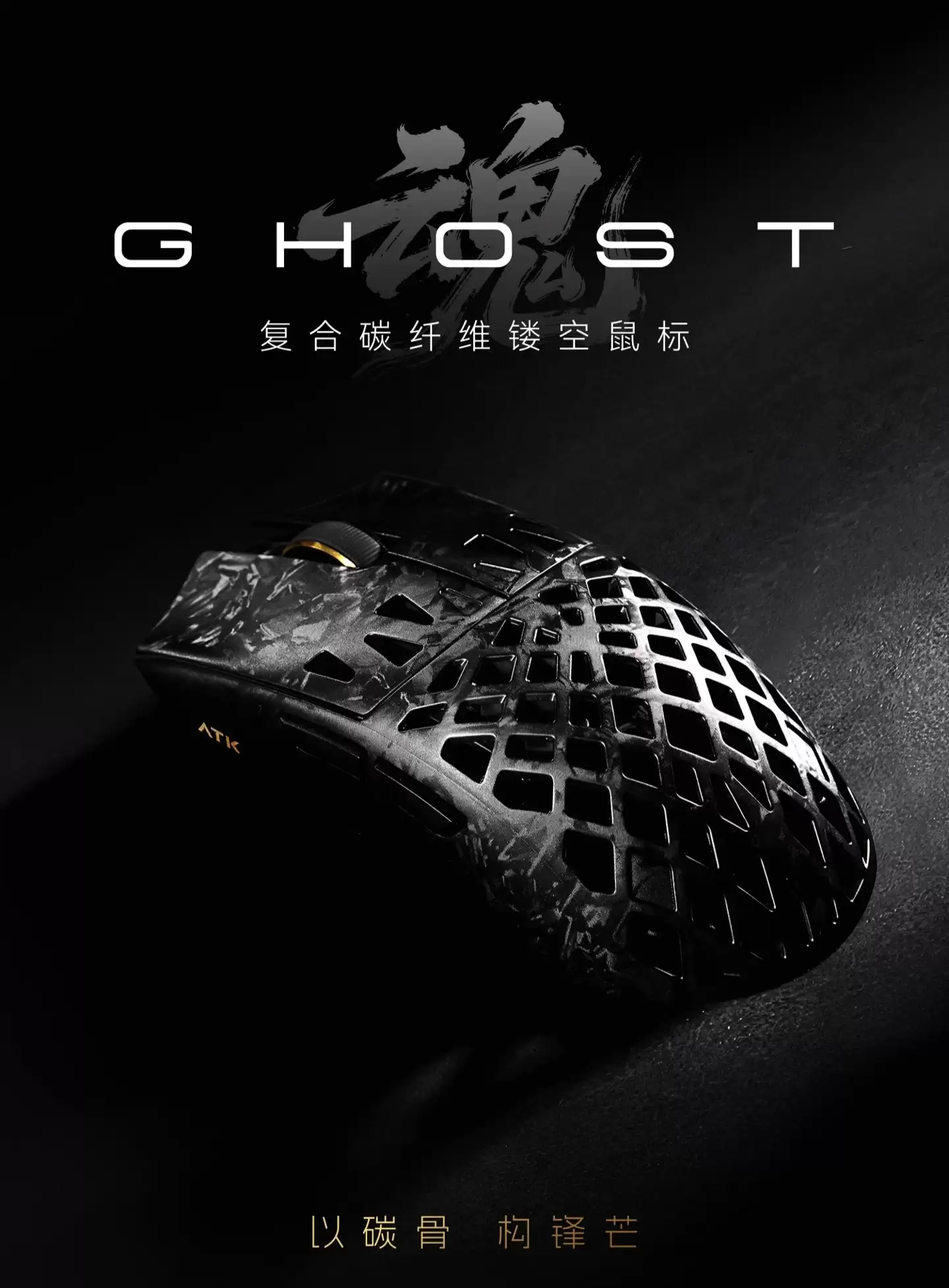 ATK �Ƴ� 48g ̼��ά�ο�����ҿջ꣺PAW 3950 Ultra ������������ / ����˫ 8K