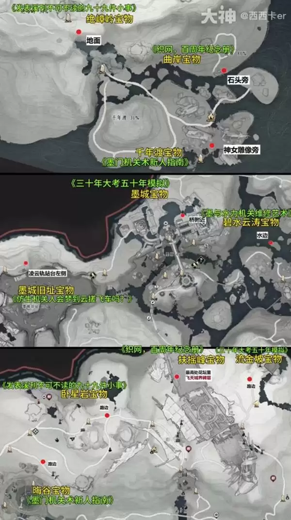 ����ʮ����̤��Ѱ���ٳ������ر����λ