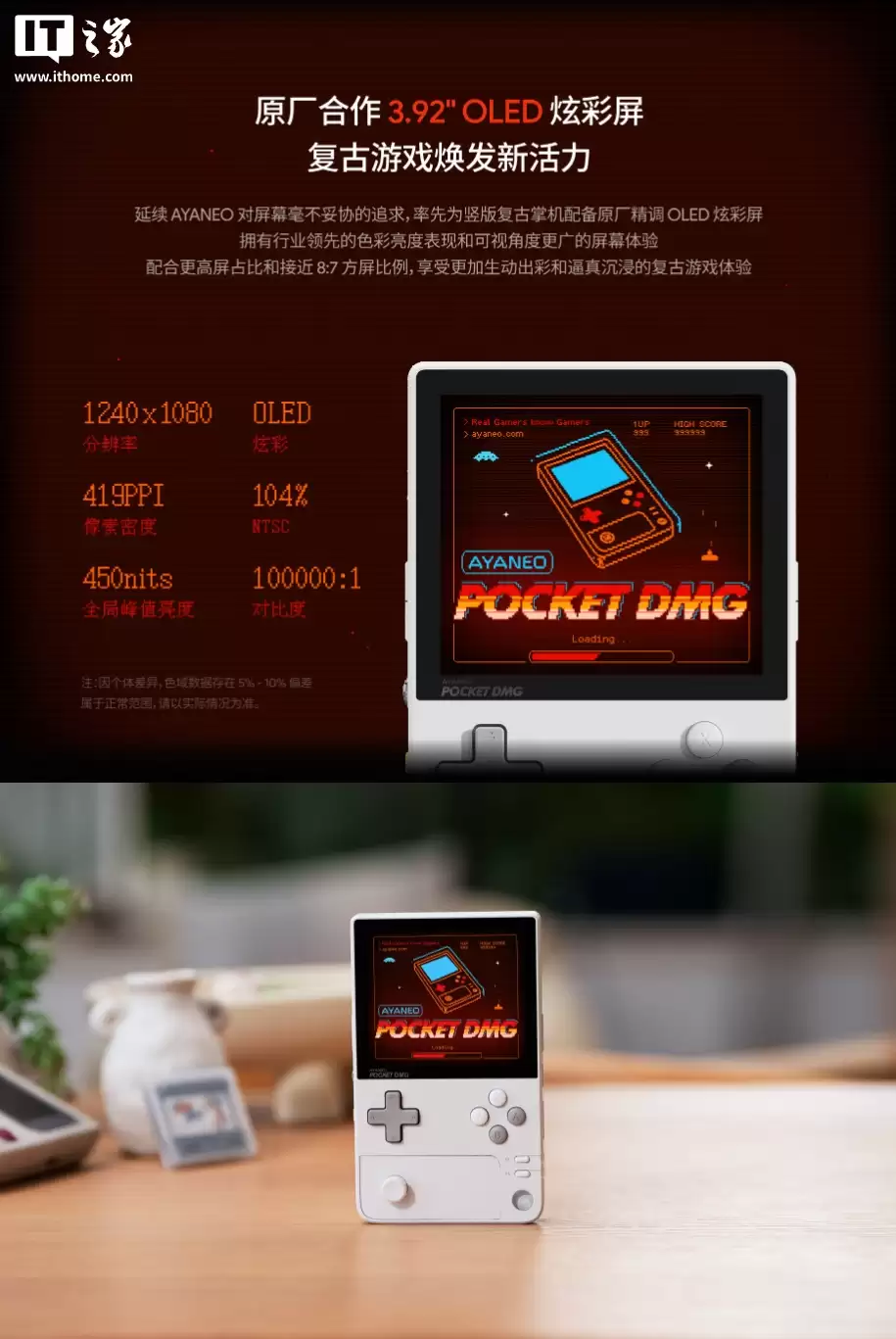 AYANEO Pocket DMG �ƻ�Ԫ�����޶��濪�ۣ�2399 Ԫ�𣬴��صڶ������� G3x оƬ