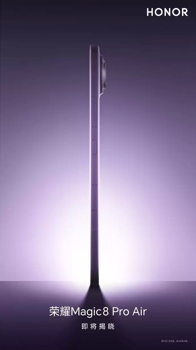 ��ҫMagic8 Pro Air�����ڼ����ᱡ��������콢����