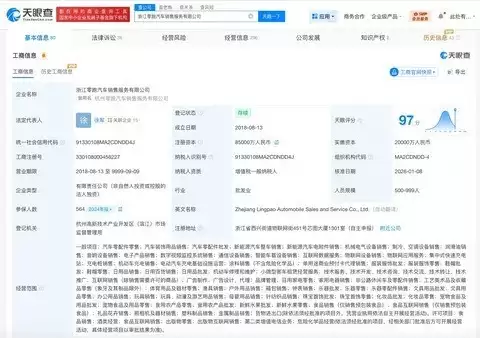 �����������۹�˾ע���ʱ�����8.5��Ԫ