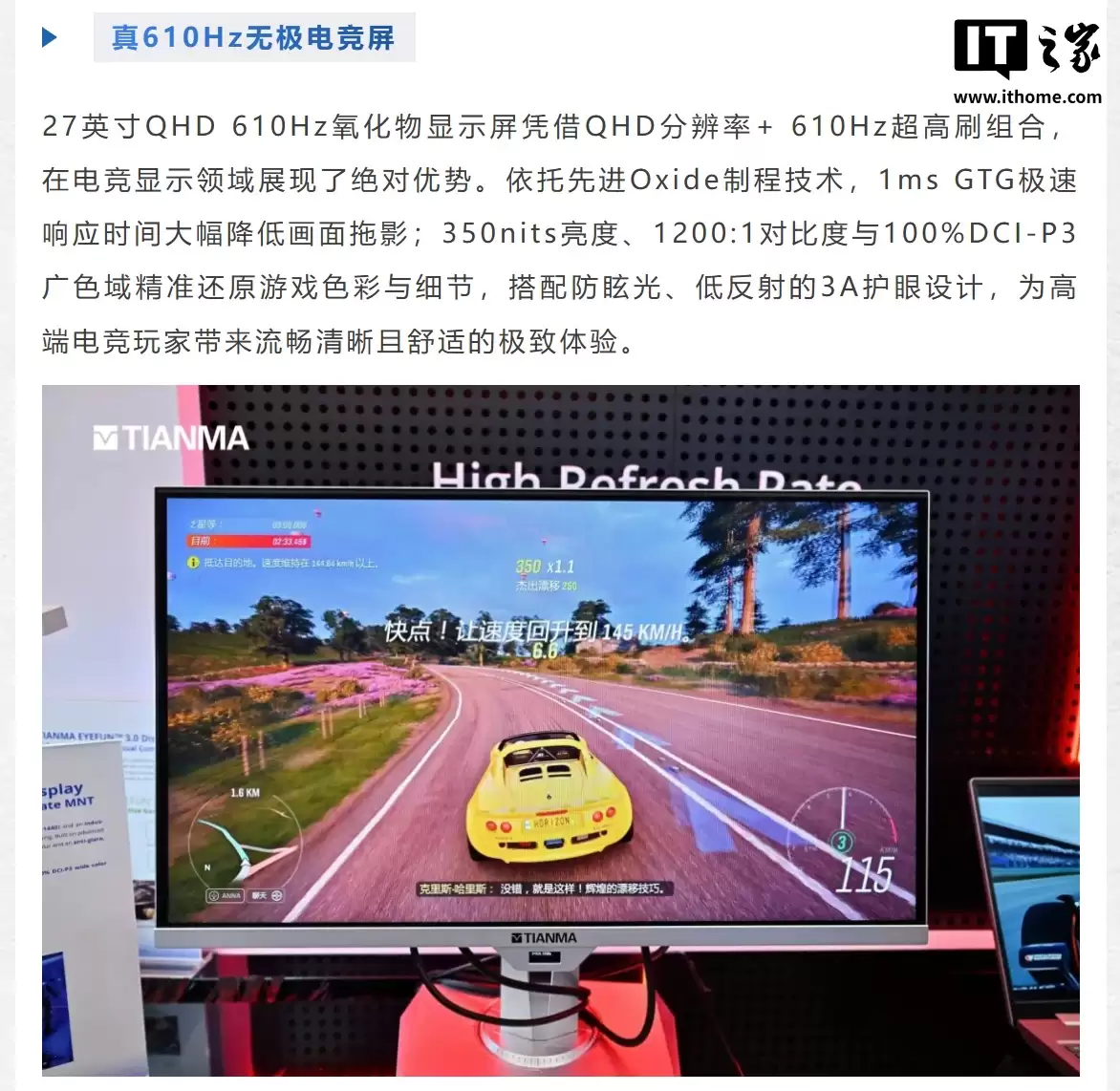 ����չʾ 27 Ӣ�� Oxide TFT-LCD ��Ļ��610Hz ˢ���ʡ�2560×1440 �ֱ���