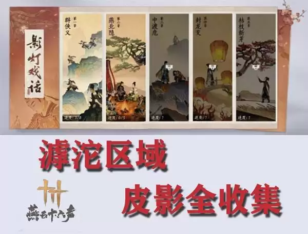 ����ʮ������������Ӱ��Ϸ��ƤӰȫ�ռ�