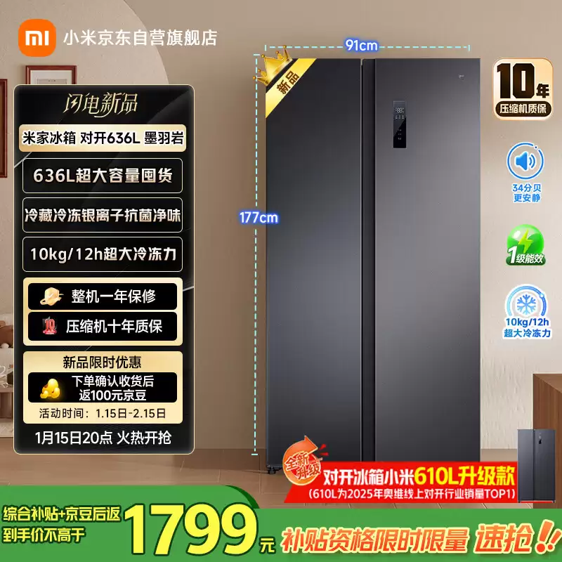 С���Ƴ� 1899 Ԫ�׼� 636L �Կ��ű��䣺����ȫ�������ӿ�����ζ��10kg/12h �䶳��