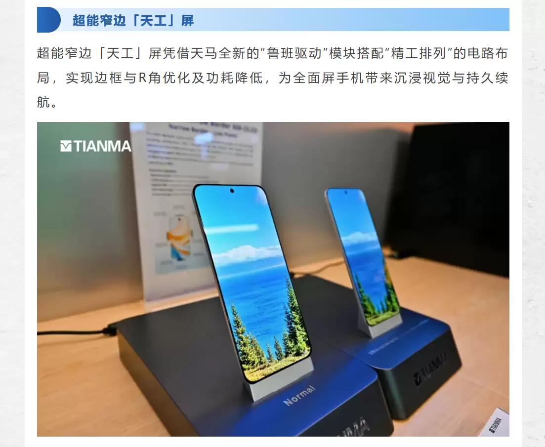 ����չʾ 6.78 Ӣ���칤����0.8mm �ĵȿ���խ�߿���ռ�� 98%