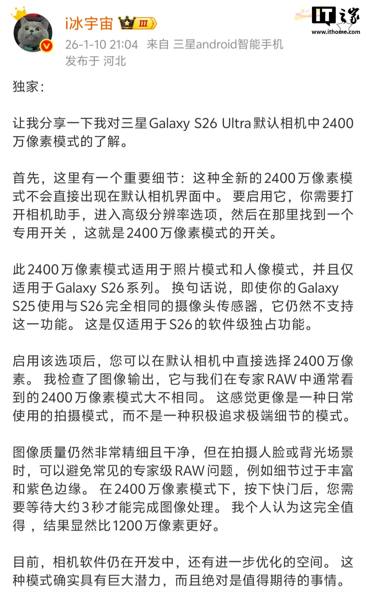 ��Ϣ���������ȫ�� 2400 ������ģʽ�������� Galaxy S26 ϵ��