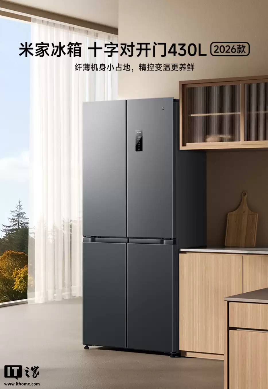 С���׼ұ��� ʮ�ֶԿ��� 430L 2026 ���Ԥ�ۣ�60cm ����������1699 Ԫ