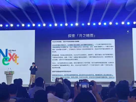 ��֮���� Kimi ��ʼ����ֲ�룺AGI / ASI ������в���࣬�����ǲ�����˷����з�