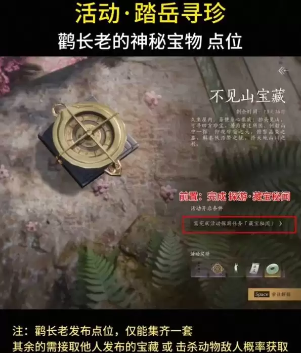 ����ʮ����̤��Ѱ���ٳ������ر����λ