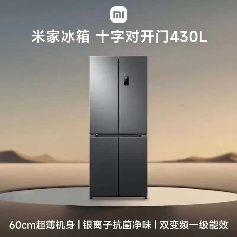 С���׼ұ��� ʮ�ֶԿ��� 430L 2026 ���Ԥ�ۣ�60cm ����������1699 Ԫ