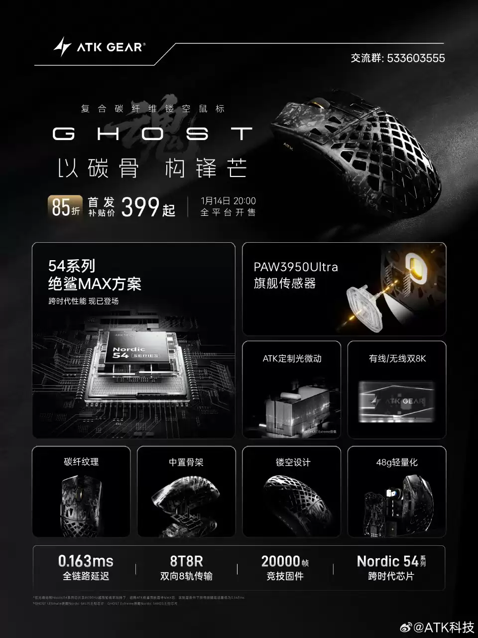 ATK �Ƴ� 48g ̼��ά�ο�����ҿջ꣺PAW 3950 Ultra ������������ / ����˫ 8K