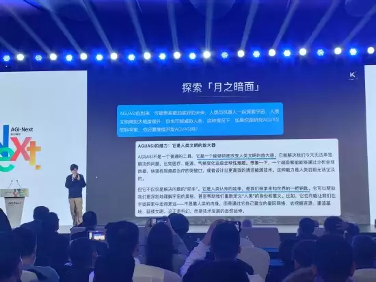 ��֮���� Kimi ��ʼ����ֲ�룺AGI / ASI ������в���࣬�����ǲ�����˷����з�