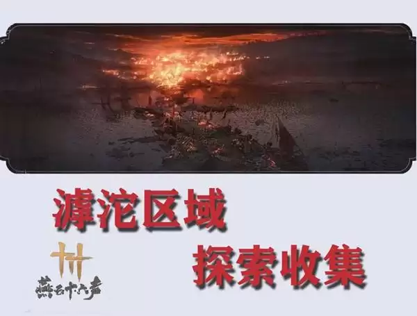 ����ʮ��������ɽ����ȫ�ռ�����