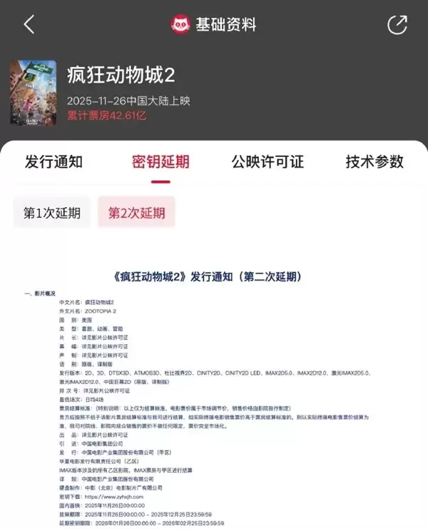 ������2��Կ������2026�꣬�й�Ʊ����42.6�ڵǶ�����Ƭ����