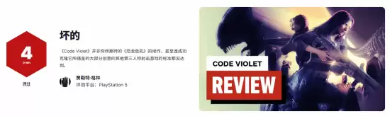 PS5��ռ������Code Violet��ý�����ֳ�¯��IGN����4�������ʧ��
