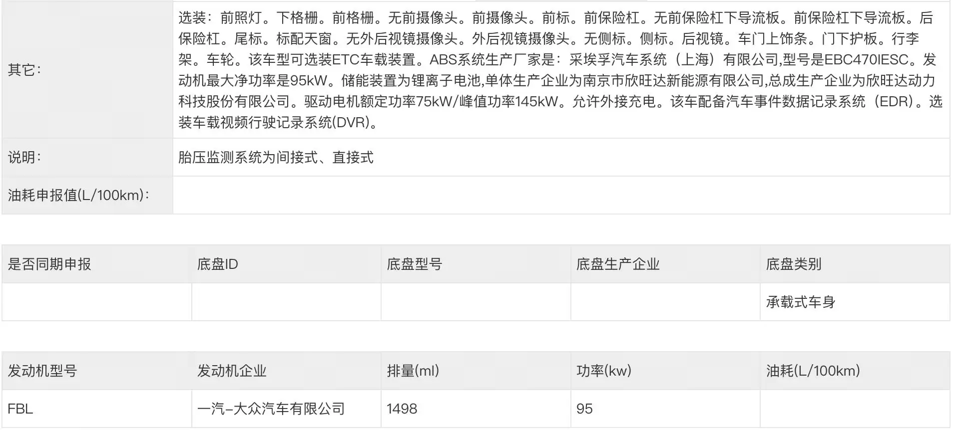 ������ۣ�һ��-����̽�� L PHEV ������� SUV �걨