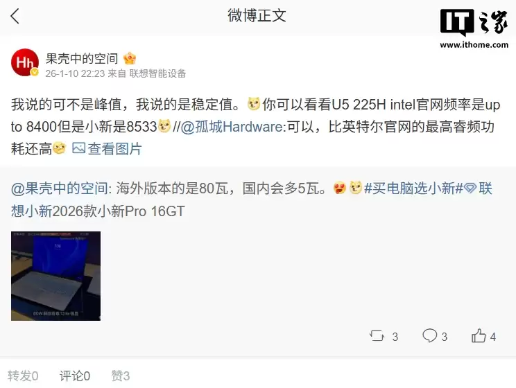 2026 ������С�� Pro 16 GT Ԥ�ȣ����а汾��ʵ�� 85W CPU �����ͷţ��Ⱥ���漰Ӣ�ض��������ݸ߳� 5W