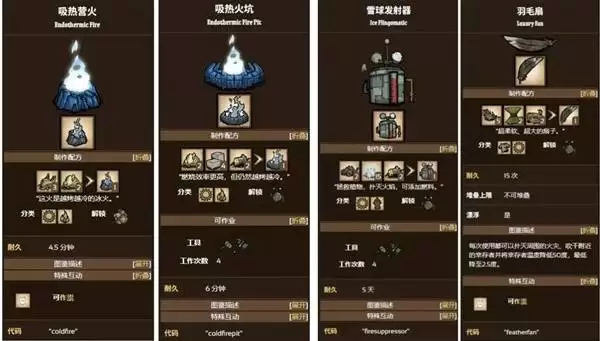 饥荒夏季玩法教学 夏季怎么降温 饥荒夏季玩法教学 夏季怎么降温