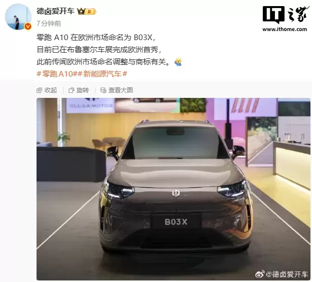 ���� A10 ŷ���г�����Ϊ B03X����������³������չ