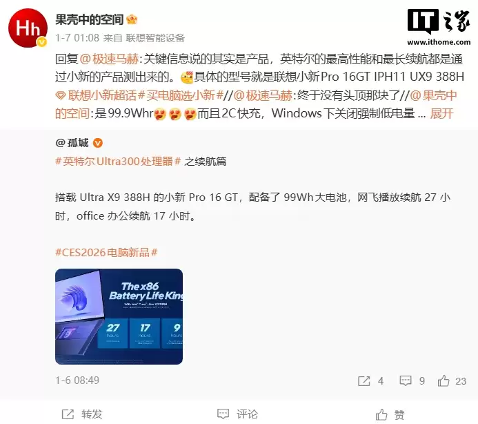 2026 ������С�� Pro 16 GT Ԥ�ȣ����а汾��ʵ�� 85W CPU �����ͷţ��Ⱥ���漰Ӣ�ض��������ݸ߳� 5W