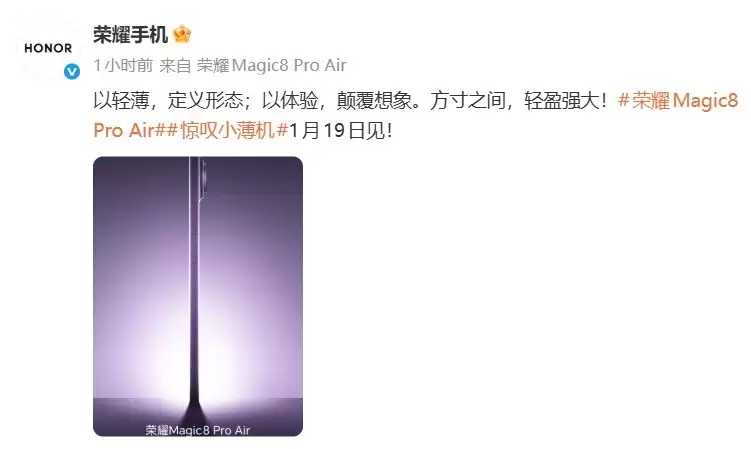 ��ҫMagic8 Pro Air�������ᱡ�콢����Pro������