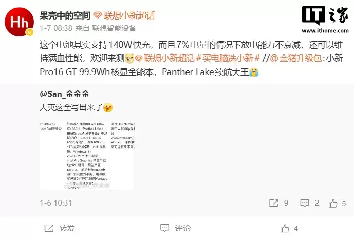 2026 ������С�� Pro 16 GT Ԥ�ȣ����а汾��ʵ�� 85W CPU �����ͷţ��Ⱥ���漰Ӣ�ض��������ݸ߳� 5W